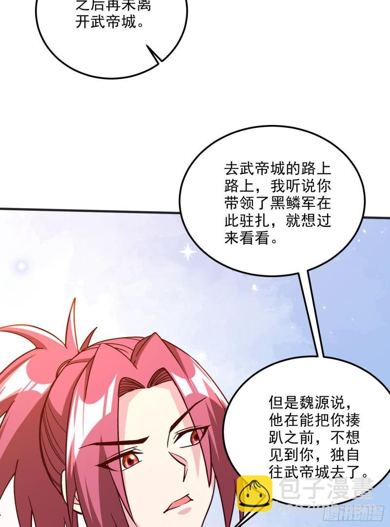 🍟萬古龍神 第254话 命运的指引 第36页