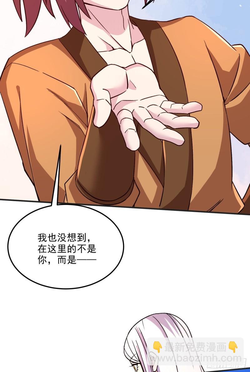 🍟萬古龍神 第254话 命运的指引 第37页