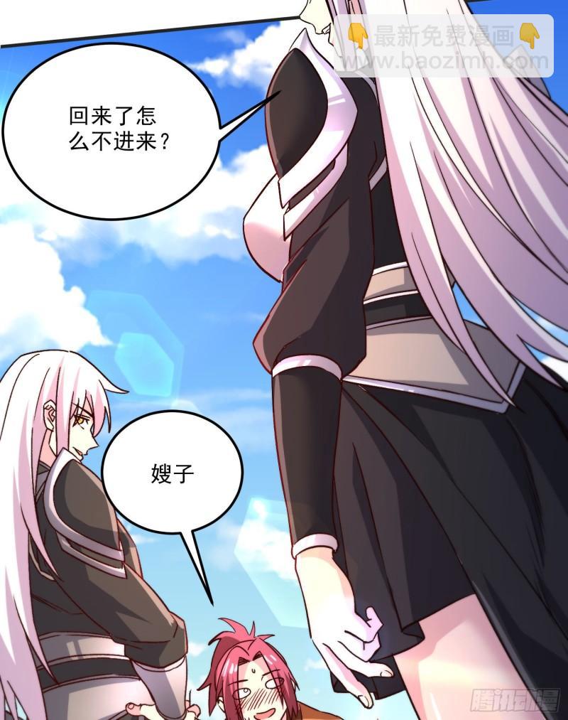 🍟萬古龍神 第254话 命运的指引 第38页