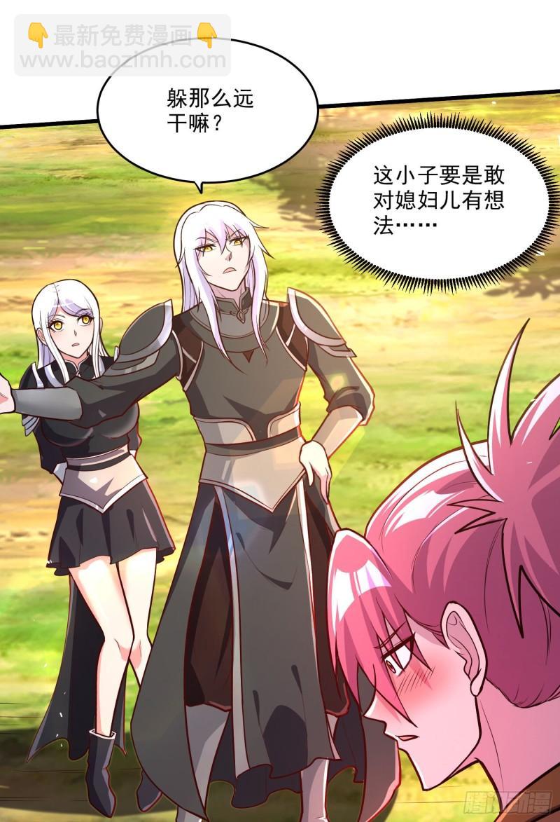 🍟萬古龍神 第254话 命运的指引 第40页