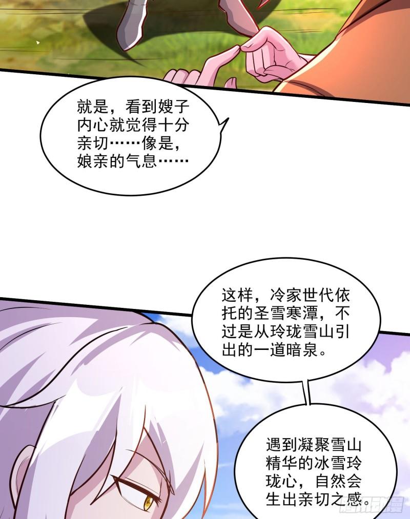 🍟萬古龍神 第254话 命运的指引 第41页