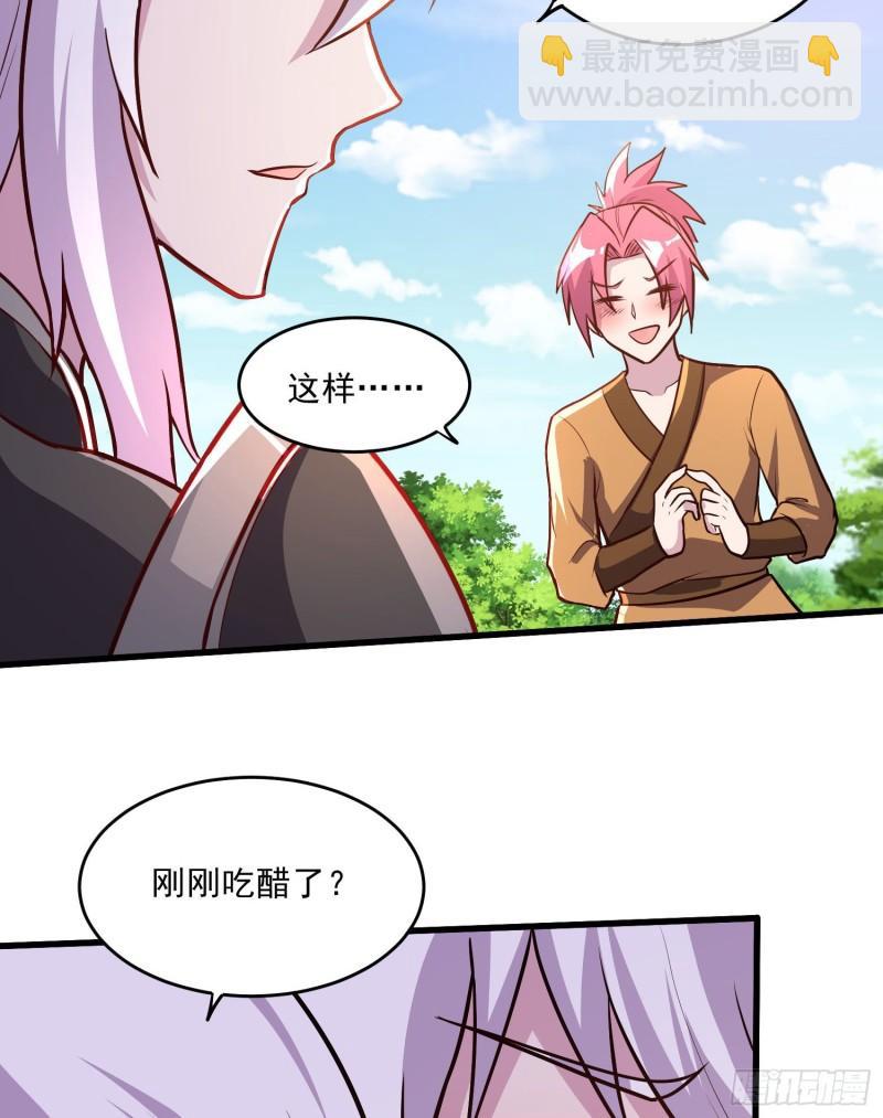 🍟萬古龍神 第254话 命运的指引 第42页