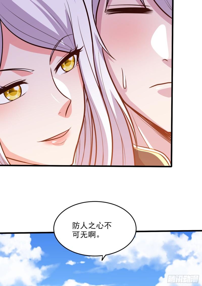 🍟萬古龍神 第254话 命运的指引 第43页