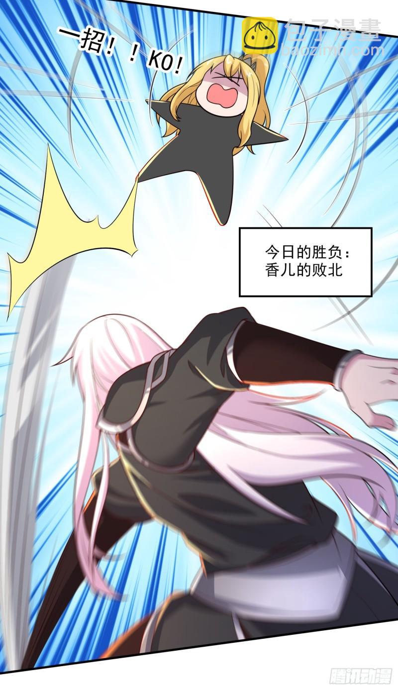🍟萬古龍神 第254话 命运的指引 第9页
