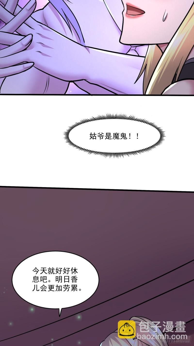 🍟萬古龍神 第256话 奶妈降临 第26页