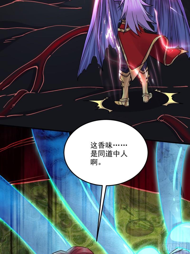 🍟萬古龍神 第256话 奶妈降临 第37页