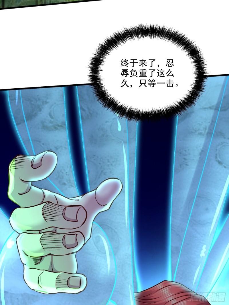 🍟萬古龍神 第256话 奶妈降临 第39页