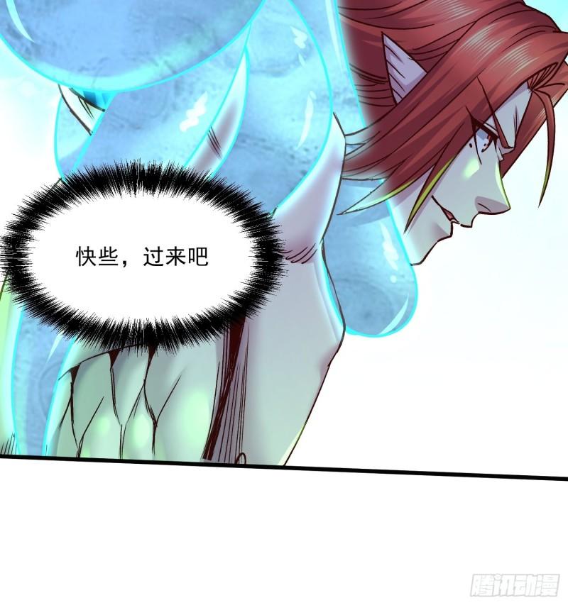 🍟萬古龍神 第256话 奶妈降临 第40页