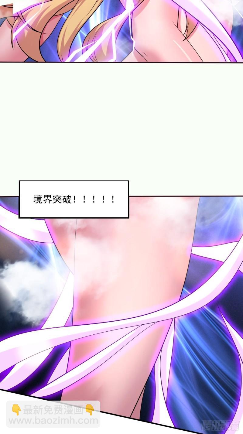 🍟萬古龍神 第256话 奶妈降临 第7页
