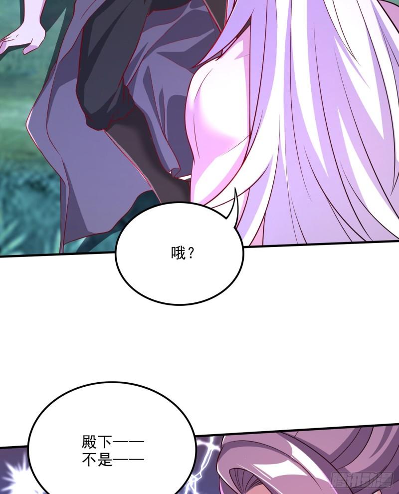 🍟萬古龍神 第258话 东王的执念 第10页