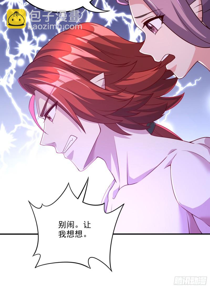🍟萬古龍神 第258话 东王的执念 第11页