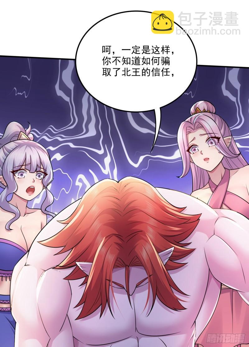 🍟萬古龍神 第258话 东王的执念 第12页