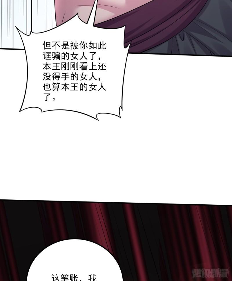 🍟萬古龍神 第258话 东王的执念 第19页