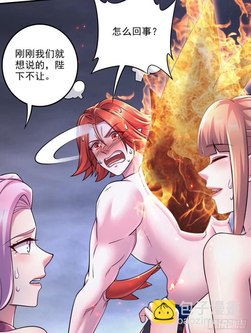 🍟萬古龍神 第258话 东王的执念 第24页