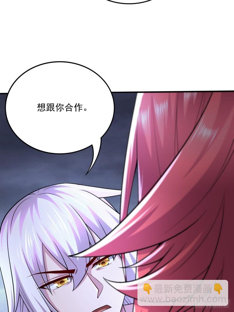 🍟萬古龍神 第258话 东王的执念 第29页