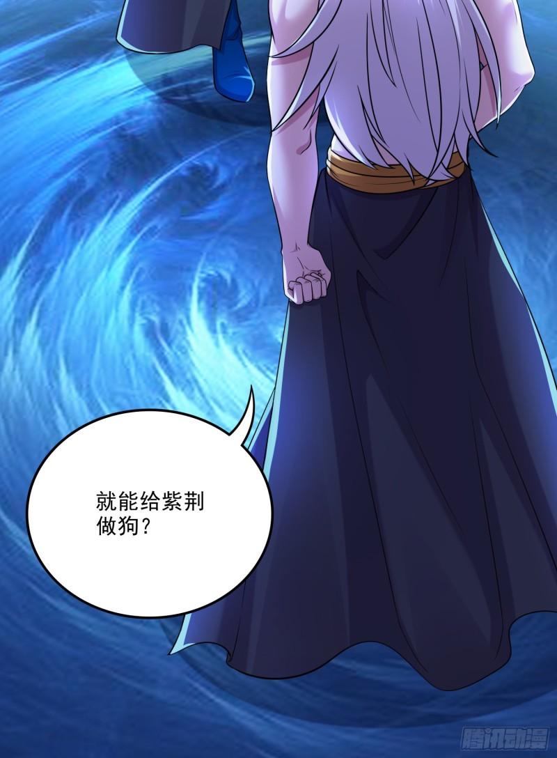 🍟萬古龍神 第258话 东王的执念 第32页