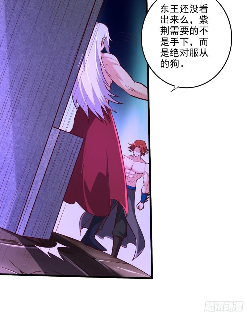 🍟萬古龍神 第258话 东王的执念 第34页