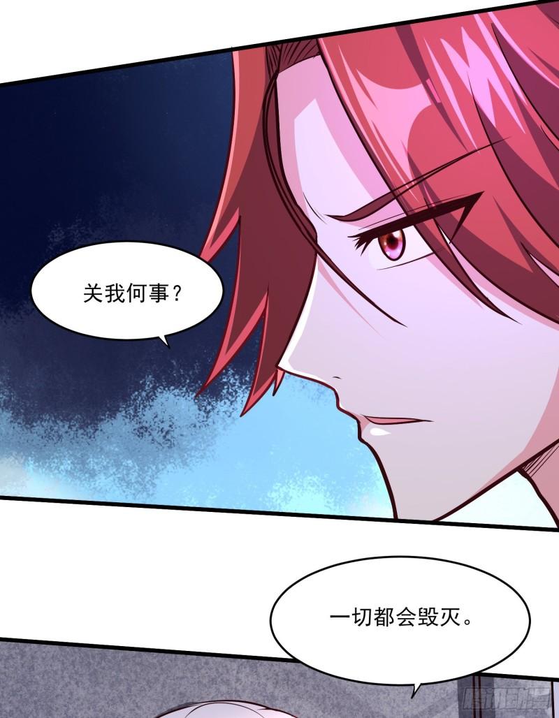 🍟萬古龍神 第258话 东王的执念 第38页