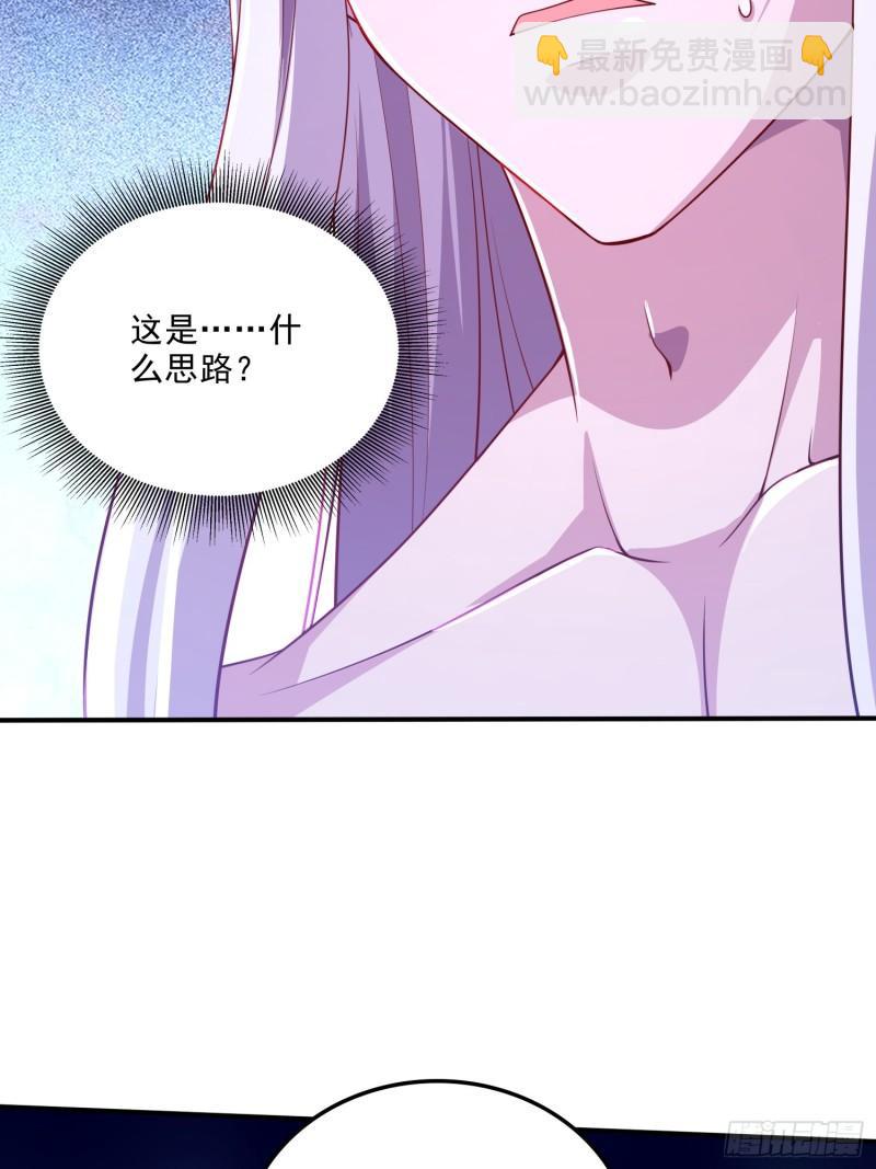 🍟萬古龍神 第258话 东王的执念 第4页
