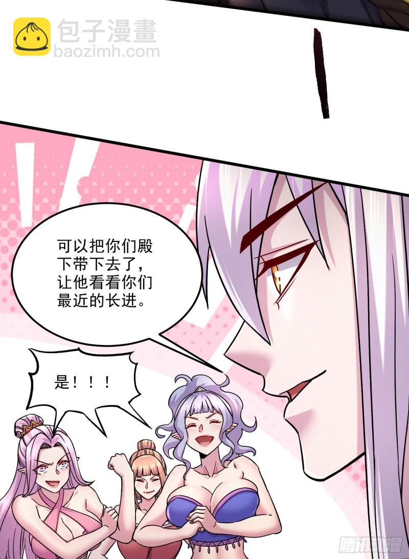 🍟萬古龍神 第258话 东王的执念 第49页