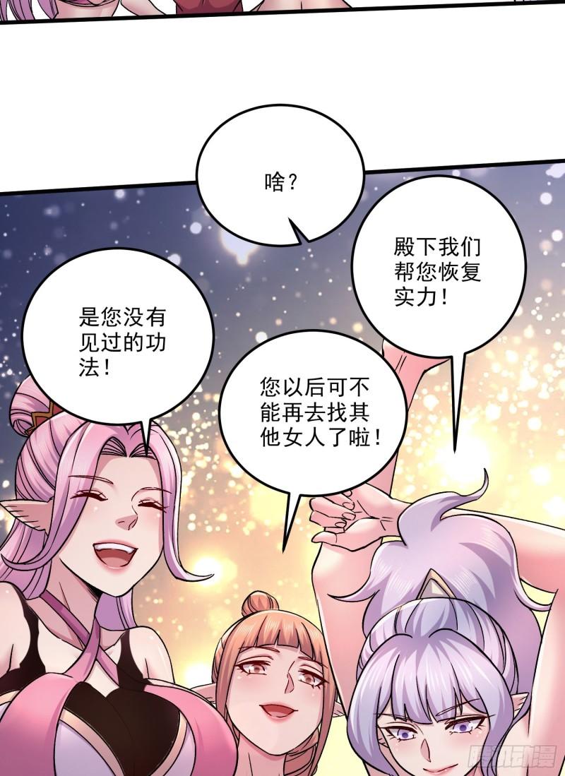 🍟萬古龍神 第258话 东王的执念 第50页