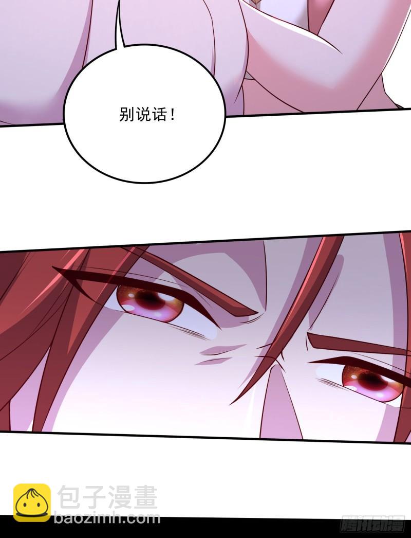 🍟萬古龍神 第258话 东王的执念 第6页