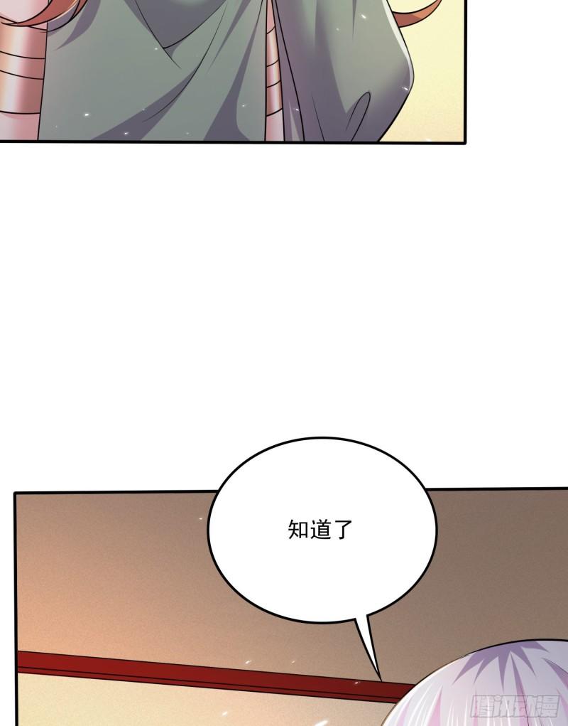 🍟萬古龍神 第262话 拍卖场我又回来啦 第11页