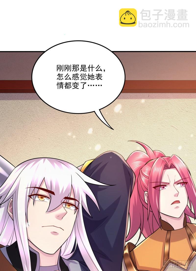 🍟萬古龍神 第262话 拍卖场我又回来啦 第13页