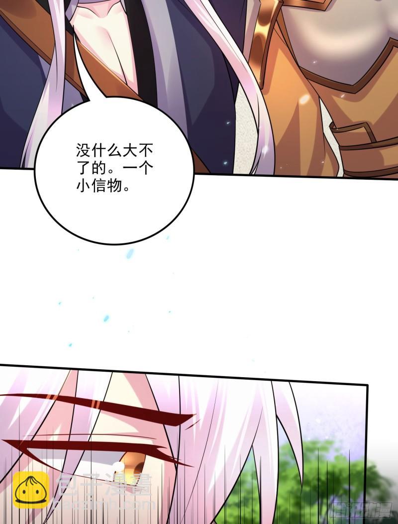 🍟萬古龍神 第262话 拍卖场我又回来啦 第14页