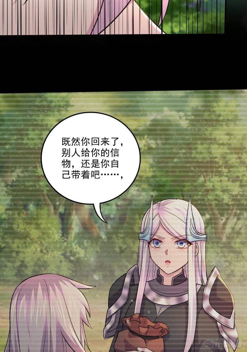 🍟萬古龍神 第262话 拍卖场我又回来啦 第15页