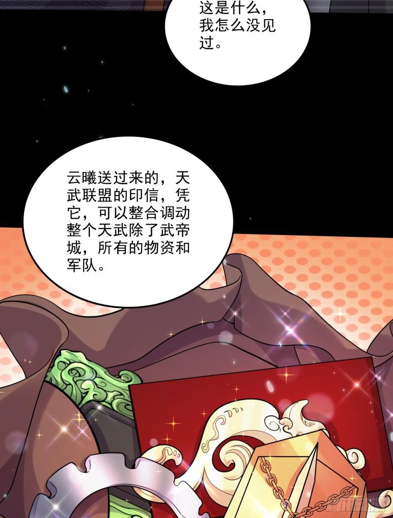🍟萬古龍神 第262话 拍卖场我又回来啦 第17页