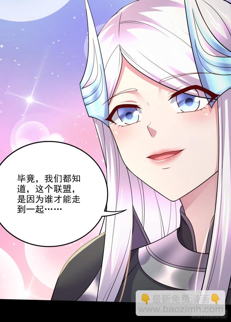 🍟萬古龍神 第262话 拍卖场我又回来啦 第19页