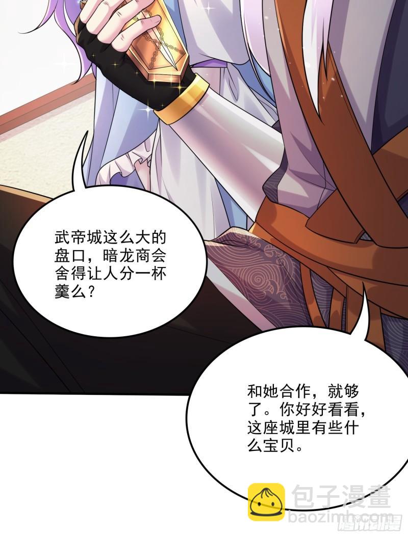 🍟萬古龍神 第262话 拍卖场我又回来啦 第22页
