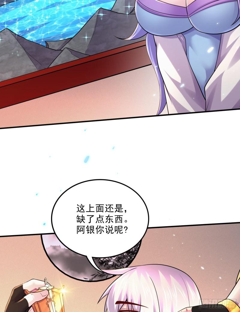 🍟萬古龍神 第262话 拍卖场我又回来啦 第24页