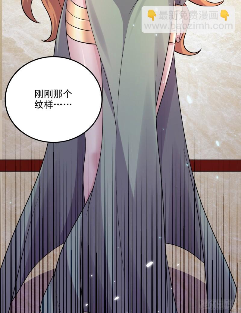 🍟萬古龍神 第262话 拍卖场我又回来啦 第28页