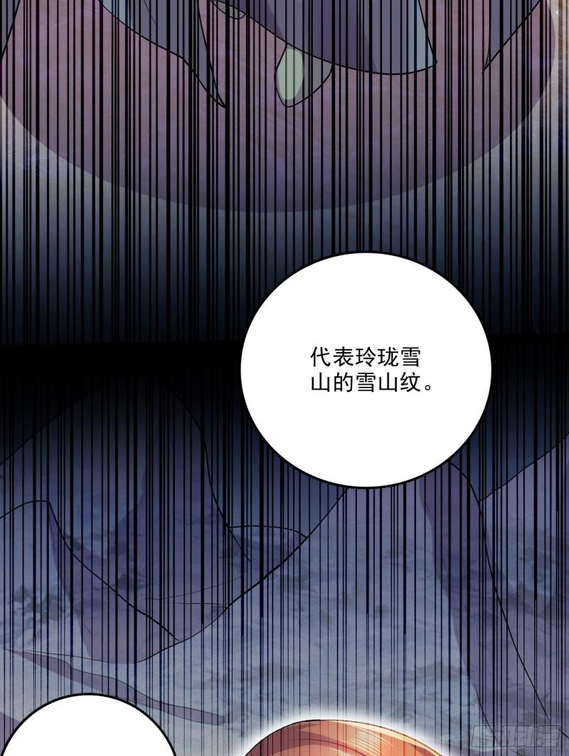 🍟萬古龍神 第262话 拍卖场我又回来啦 第29页