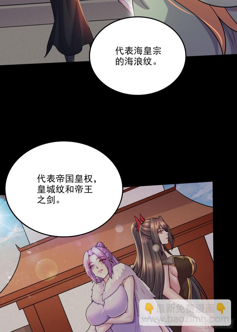 🍟萬古龍神 第262话 拍卖场我又回来啦 第31页