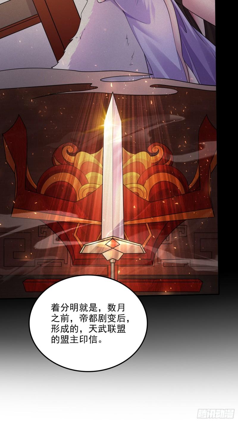 🍟萬古龍神 第262话 拍卖场我又回来啦 第32页