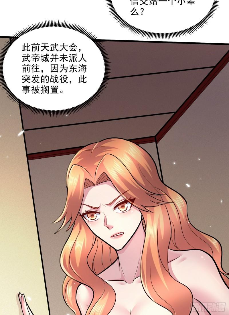 🍟萬古龍神 第262话 拍卖场我又回来啦 第34页