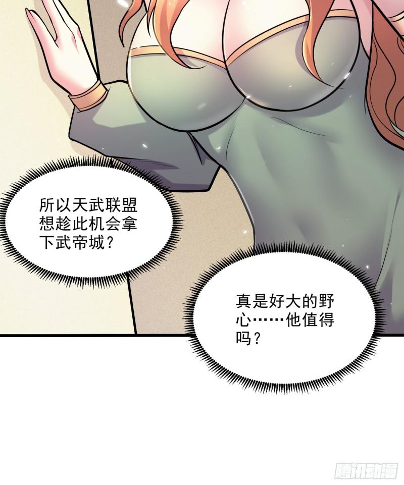🍟萬古龍神 第262话 拍卖场我又回来啦 第35页