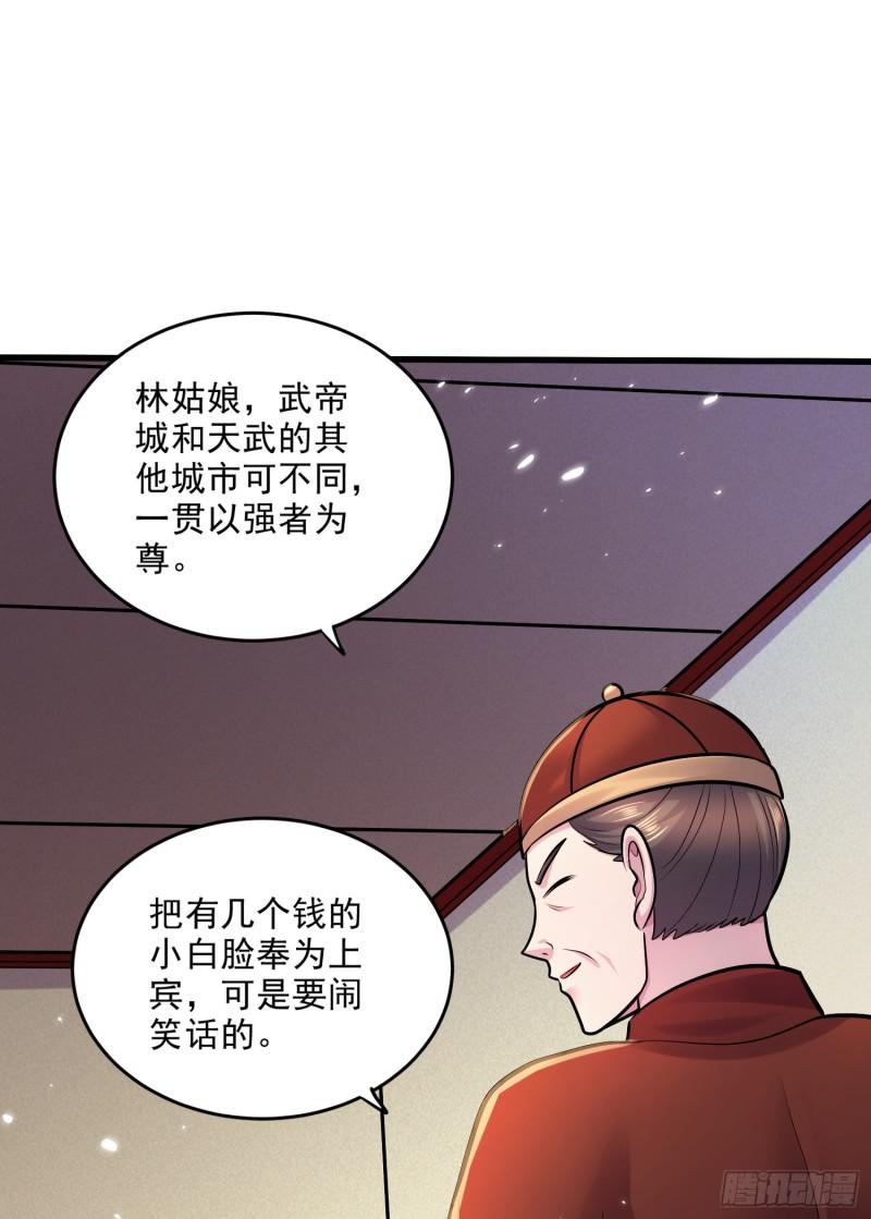 🍟萬古龍神 第262话 拍卖场我又回来啦 第36页