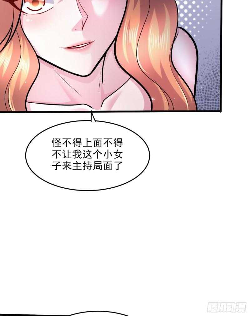 🍟萬古龍神 第262话 拍卖场我又回来啦 第38页