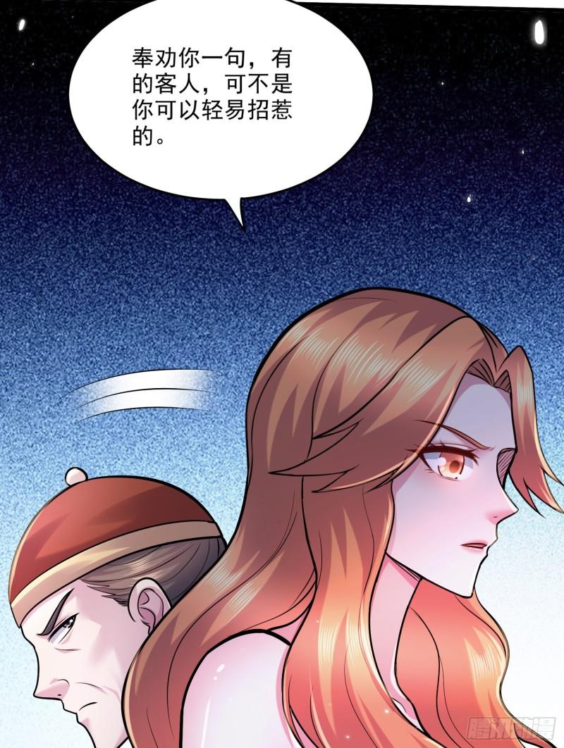 🍟萬古龍神 第262话 拍卖场我又回来啦 第39页