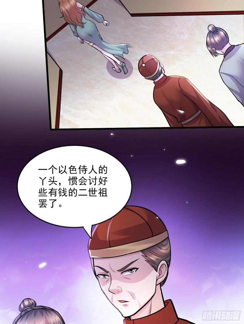 🍟萬古龍神 第262话 拍卖场我又回来啦 第41页