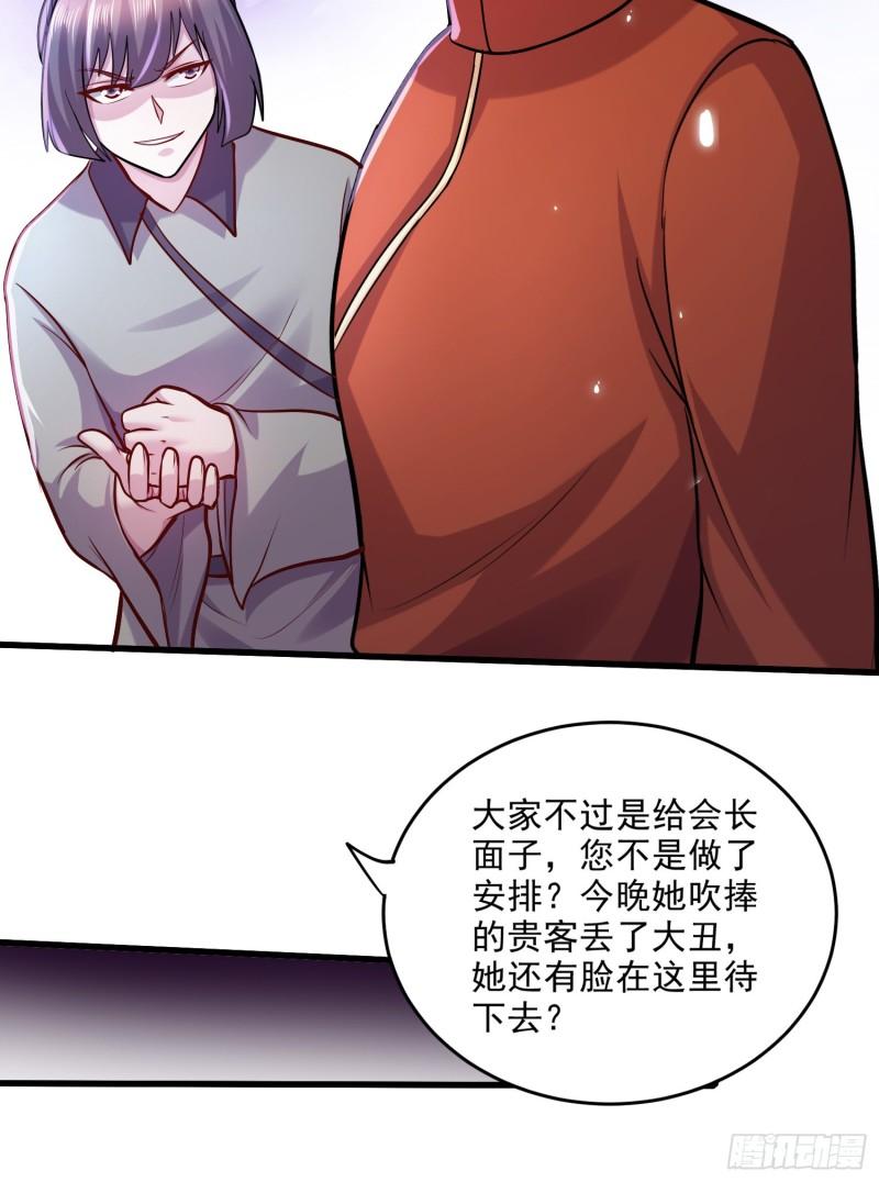 🍟萬古龍神 第262话 拍卖场我又回来啦 第42页