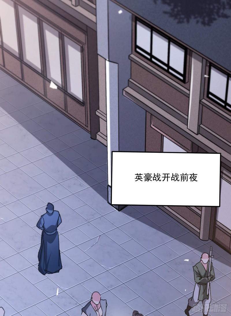 🍟萬古龍神 第262话 拍卖场我又回来啦 第45页
