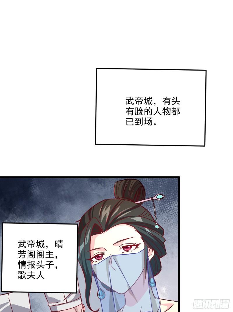 🍟萬古龍神 第262话 拍卖场我又回来啦 第49页