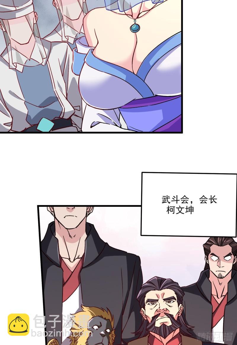 🍟萬古龍神 第262话 拍卖场我又回来啦 第50页