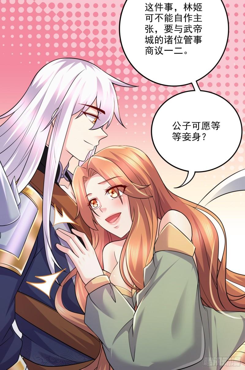 🍟萬古龍神 第262话 拍卖场我又回来啦 第6页
