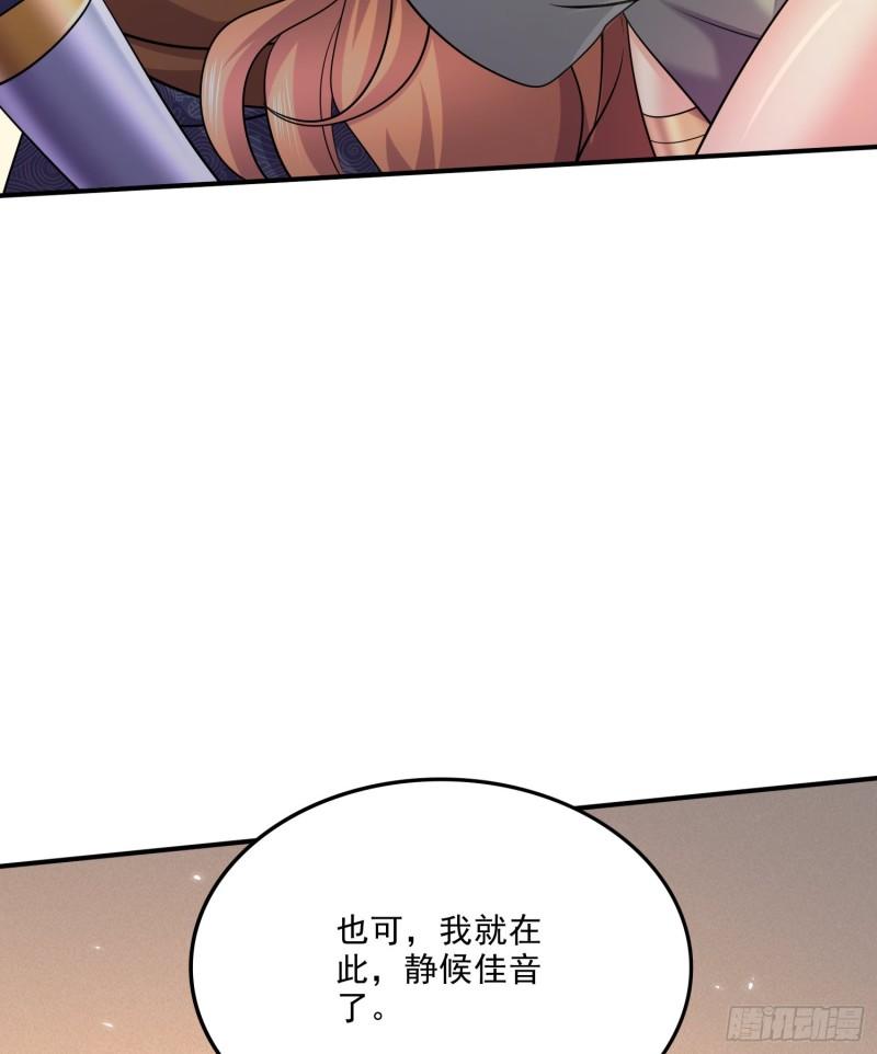 🍟萬古龍神 第262话 拍卖场我又回来啦 第7页